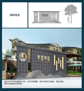 精神堡壘
