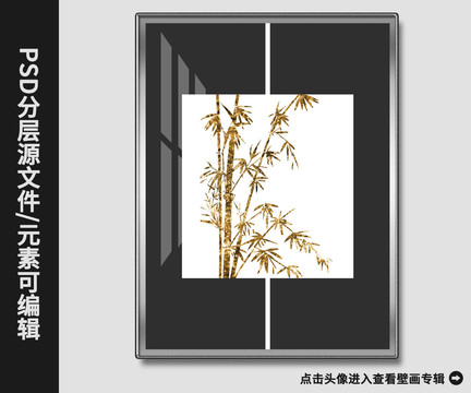 新中式現(xiàn)代簡約金箔發(fā)財(cái)竹晶瓷畫