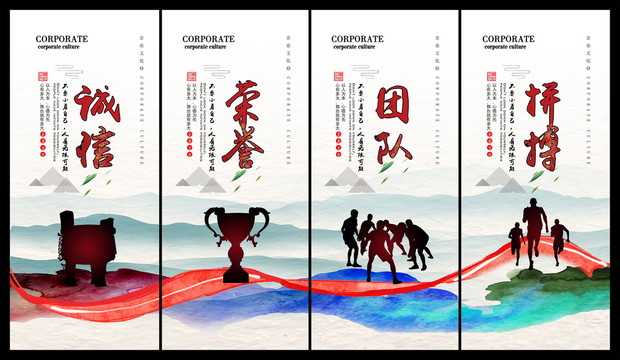 企業(yè)文化海報(bào)展板