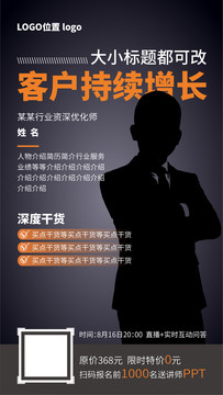 講師海報