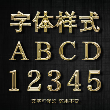 金屬字體