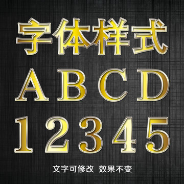 金屬字體