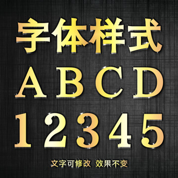 金屬字體
