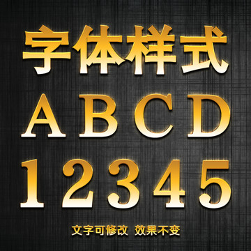 金屬字體