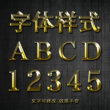 金屬字體