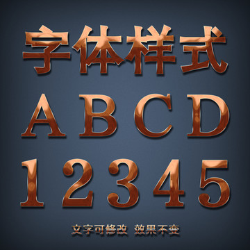 金屬字體