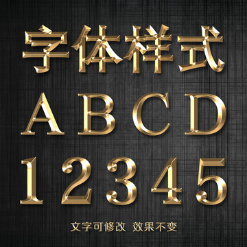 金屬字體