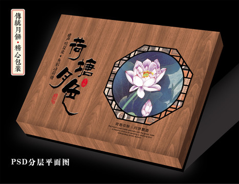 月餅包裝盒