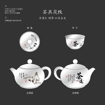 茶道花纹