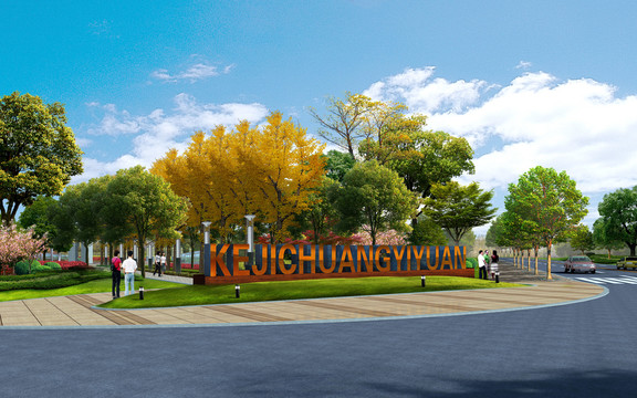 公園入口效果圖