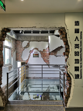 上海地震科普馆