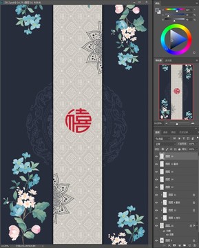 中國風(fēng)水彩花賀卡設(shè)計