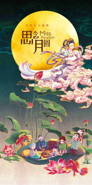 中秋系列插畫