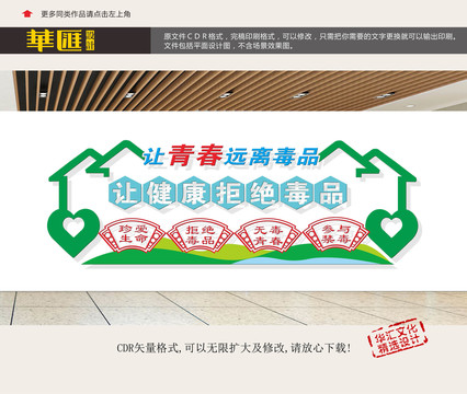 禁毒標(biāo)語