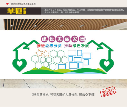 相片墻