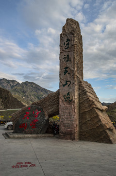 獨庫公路攝影點