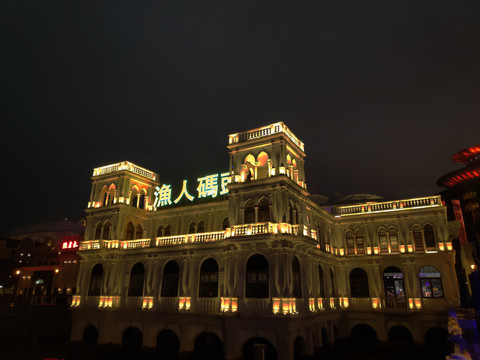 澳门渔人码头夜景