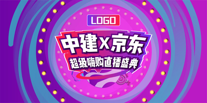 盛典狂歡降價(jià)優(yōu)惠活動(dòng)打折商場(chǎng)