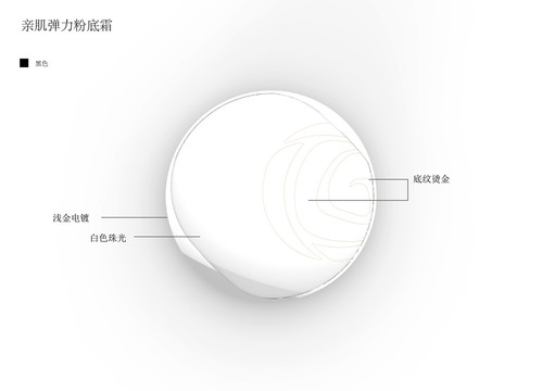 親肌彈力粉底霜