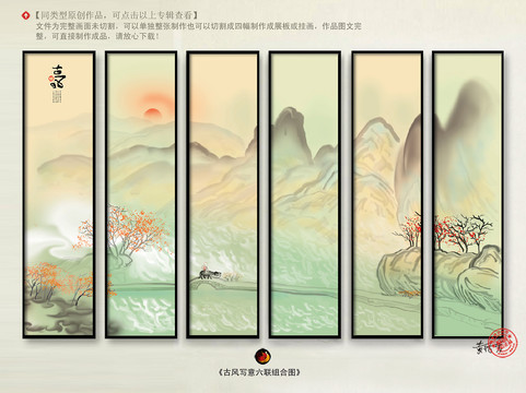 中國風