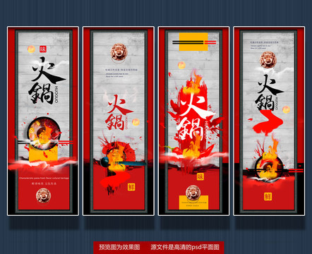 火鍋