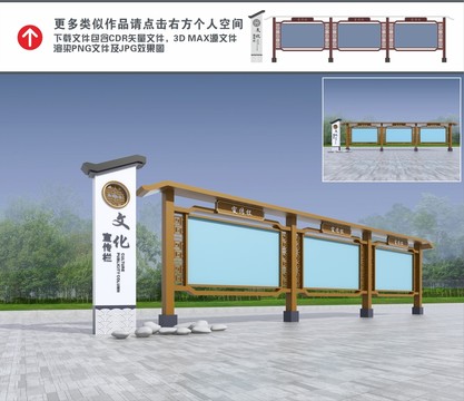 宣傳欄