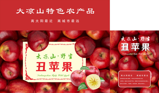 丑蘋果