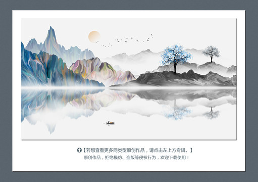 寫(xiě)意山水畫(huà)