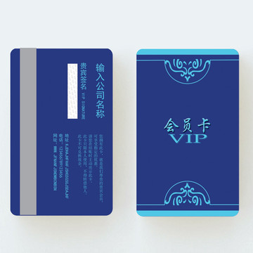 會(huì)員卡設(shè)計(jì)
