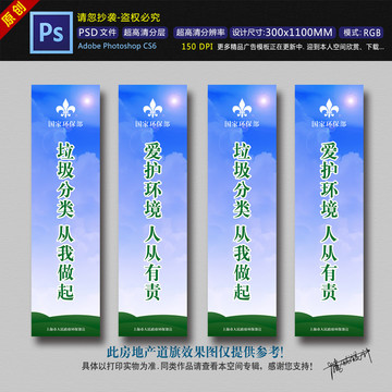 垃圾分類道旗