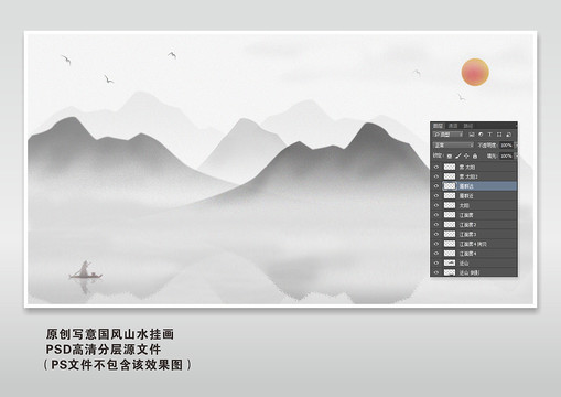 原創(chuàng)寫意國風(fēng)山水掛畫
