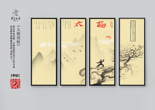 太極