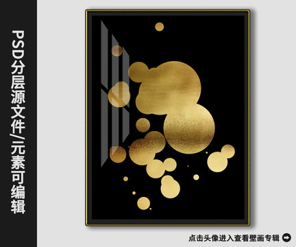 現(xiàn)代簡約抽象金箔畫幾何畫