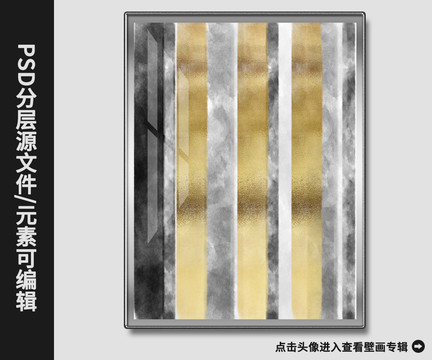 現(xiàn)代簡(jiǎn)約抽象金箔畫幾何畫