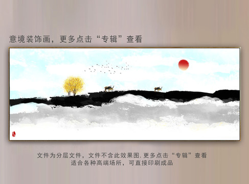 意境水墨畫
