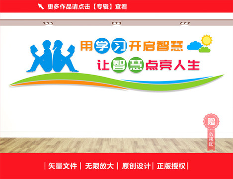 學校文化