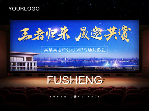 觀影活動(dòng)主畫(huà)面