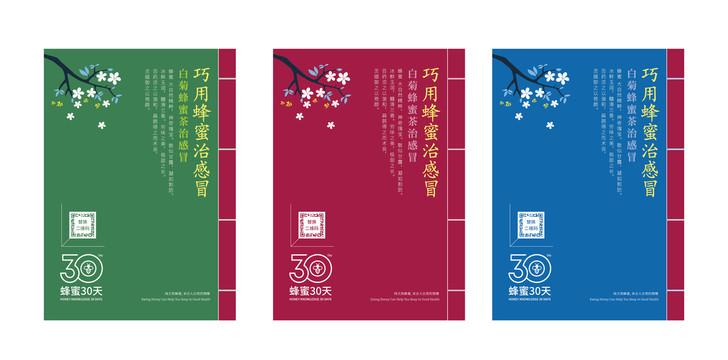 蜂蜜養(yǎng)生宣傳單頁DM單