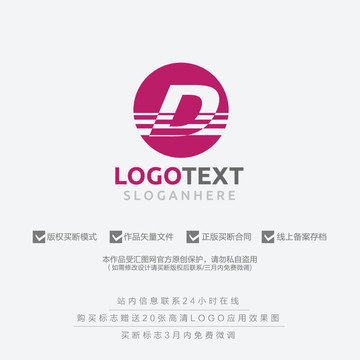 D字母標(biāo)志logo