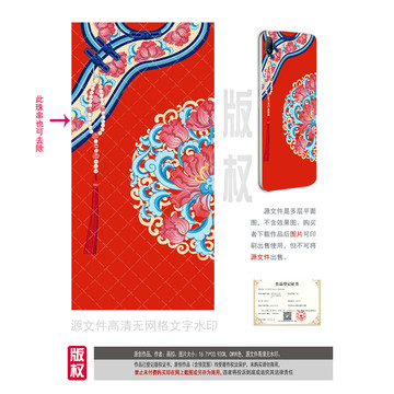 紅色旗袍花開富貴手機殼圖片