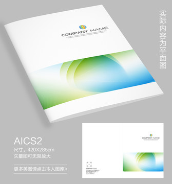科技畫冊(cè)封面