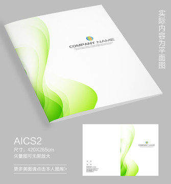 環(huán)保畫冊封面