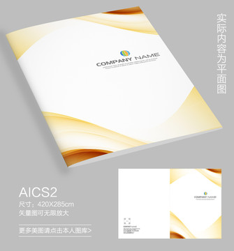 公司畫冊封面