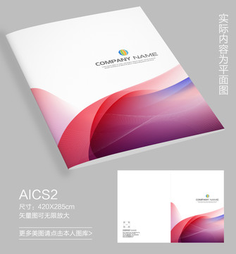 炫彩畫冊封面