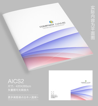 家紡畫冊(cè)封面