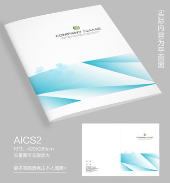 公司畫冊(cè)封面