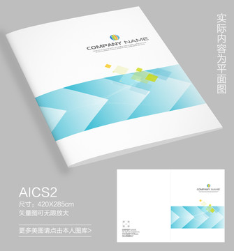 科技畫冊封面