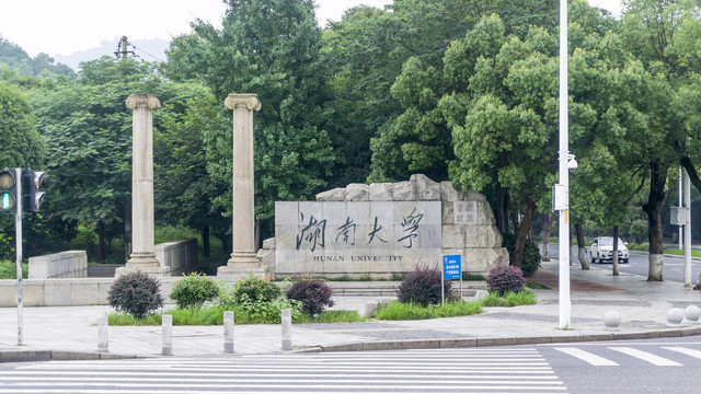 湖南大学标志