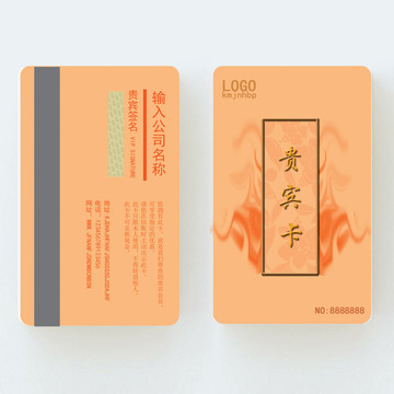 貴賓卡