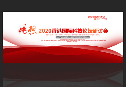 科技